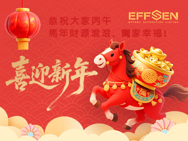 Happy Chinese new year!